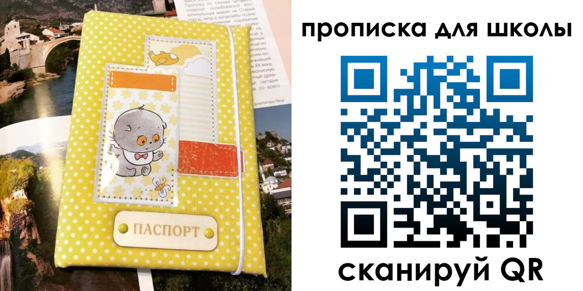 прописка для работы в Лянторе