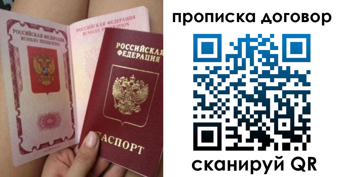 прописка 2025 в Лянторе