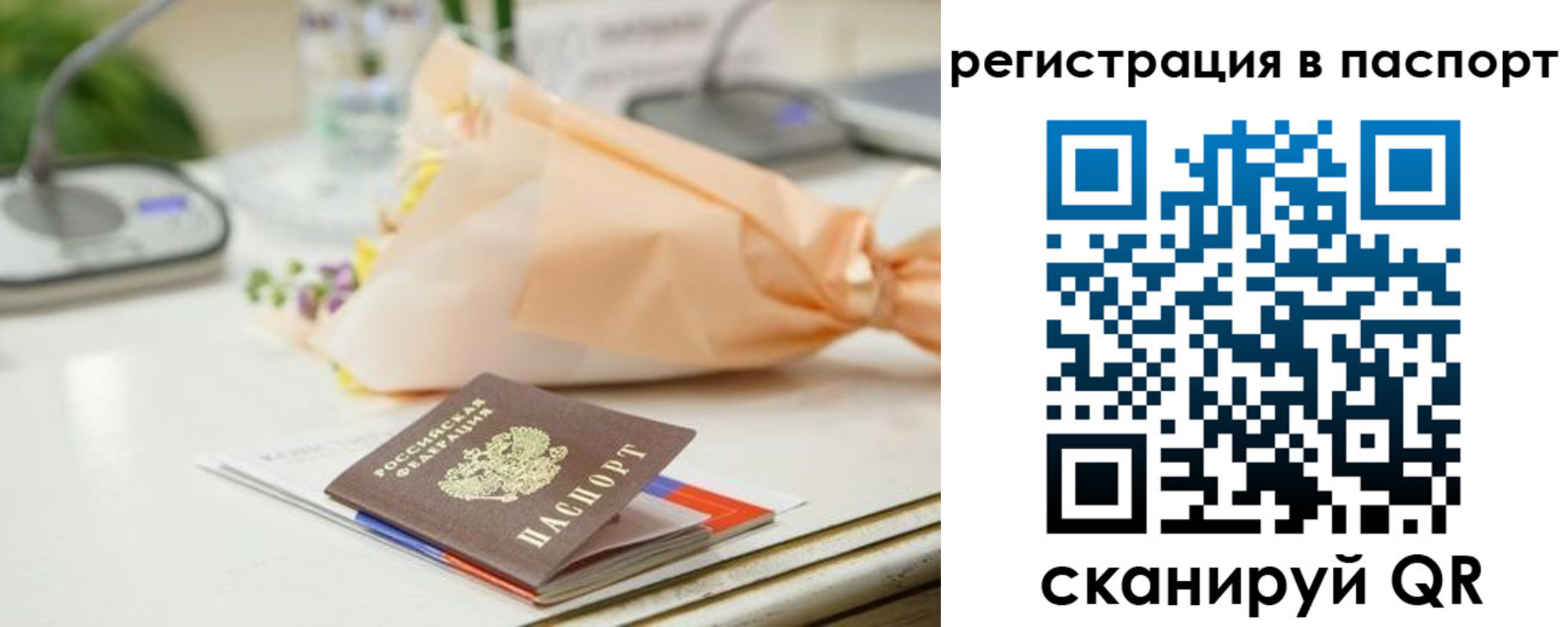 временная регистрация адрес в Лянторе