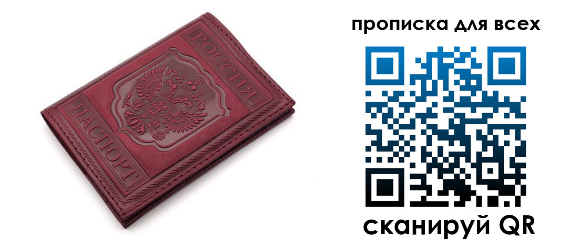 прописка в Лянторе