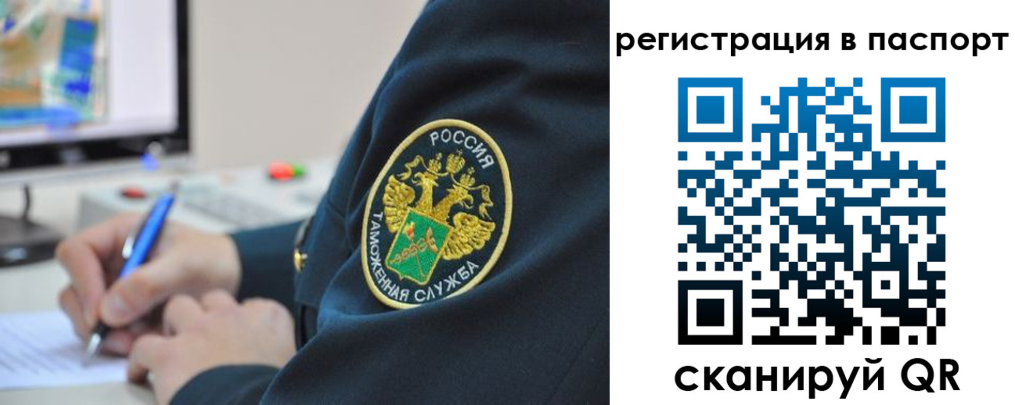 временная регистрация в Лянторе