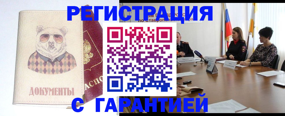 прописка в Лянторе