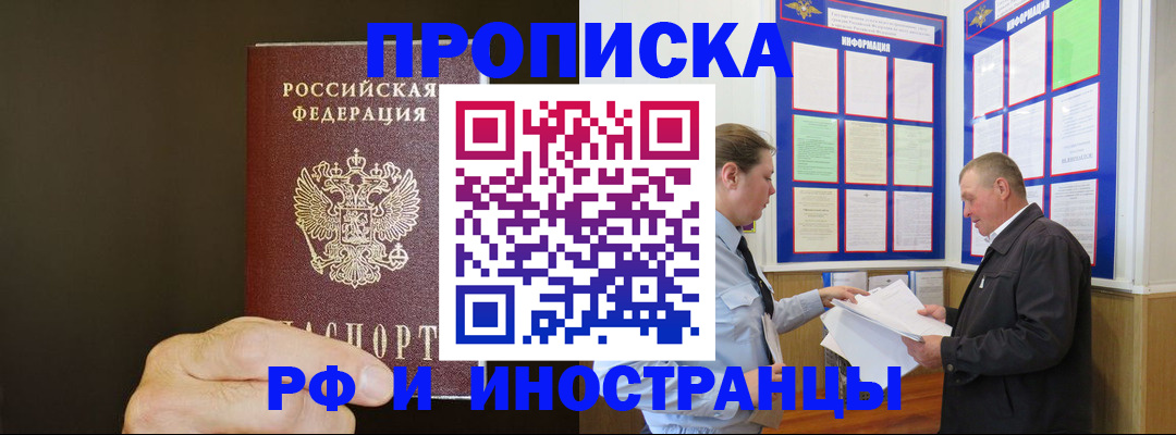 временная регистрация для всех в Лянторе